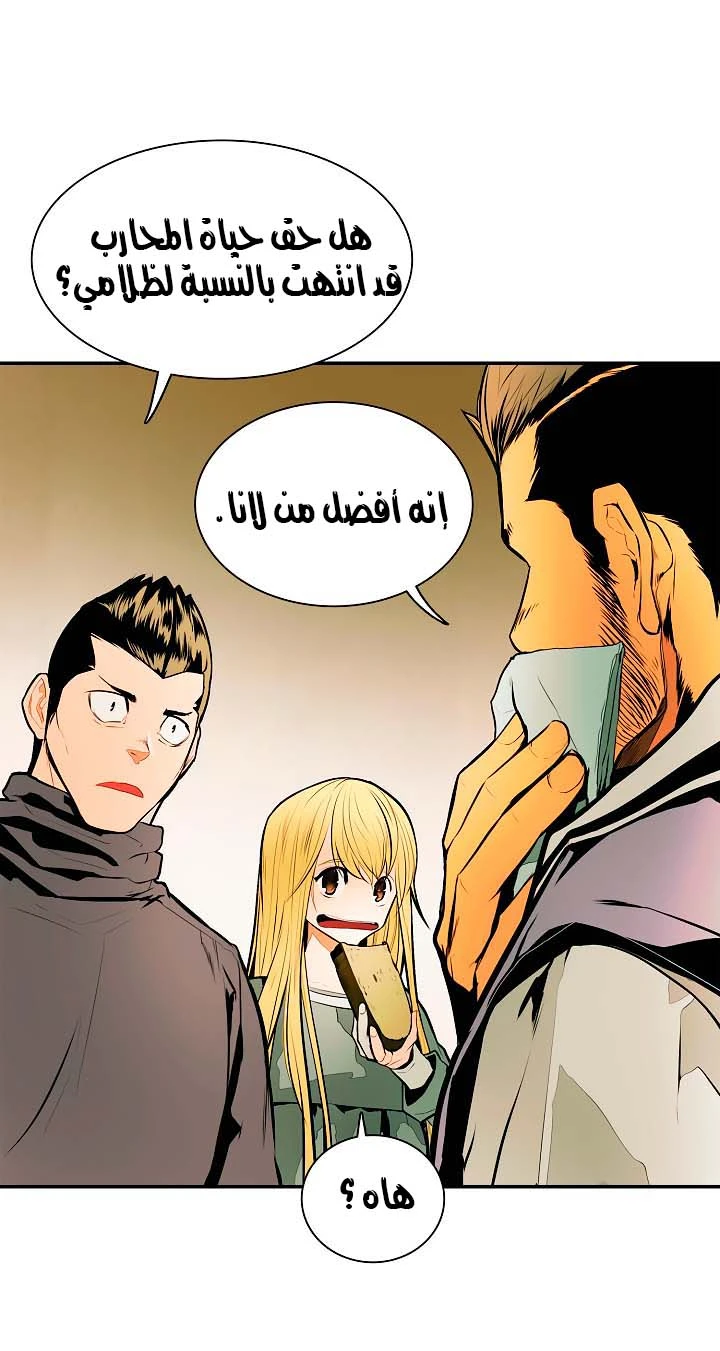 MookHyang - Dark Lady الفصل 28 — صفحة 38