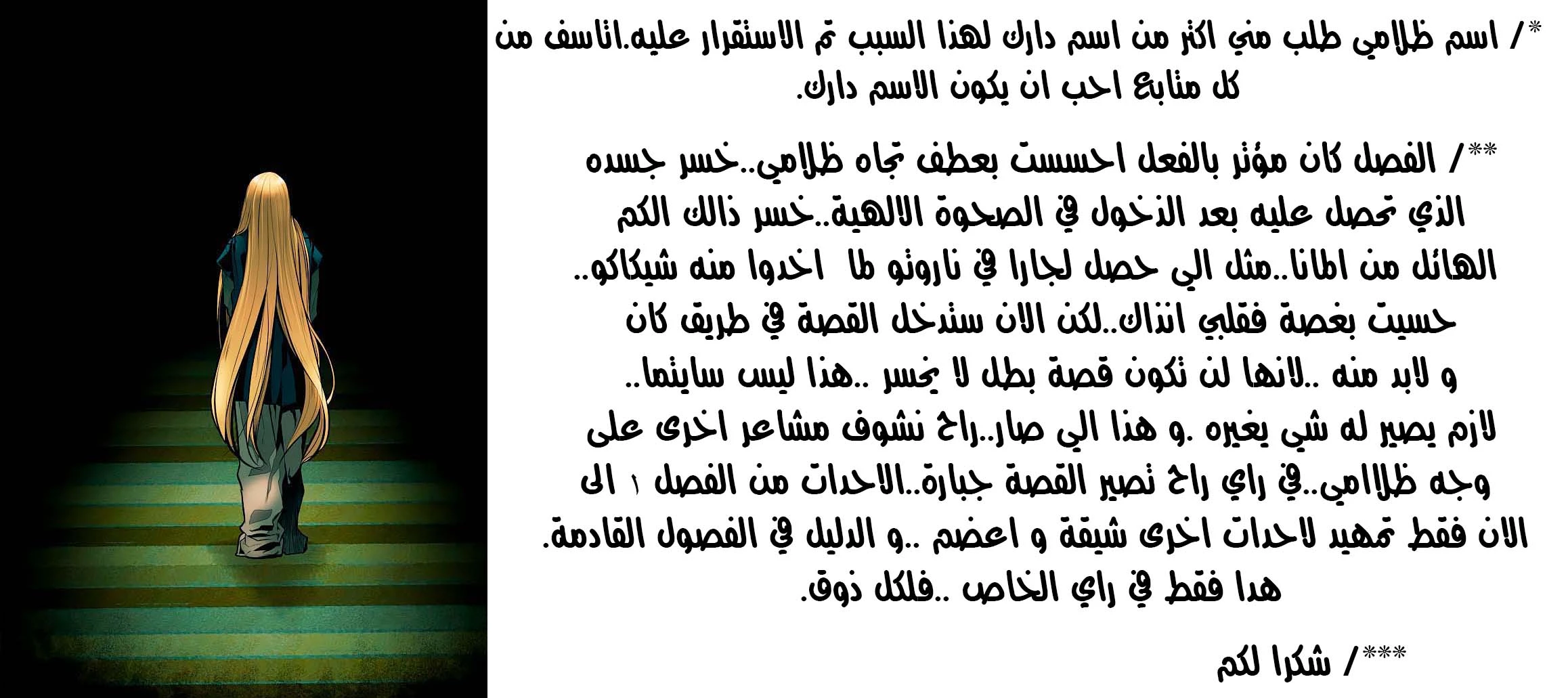 MookHyang - Dark Lady الفصل 28 — صفحة 49