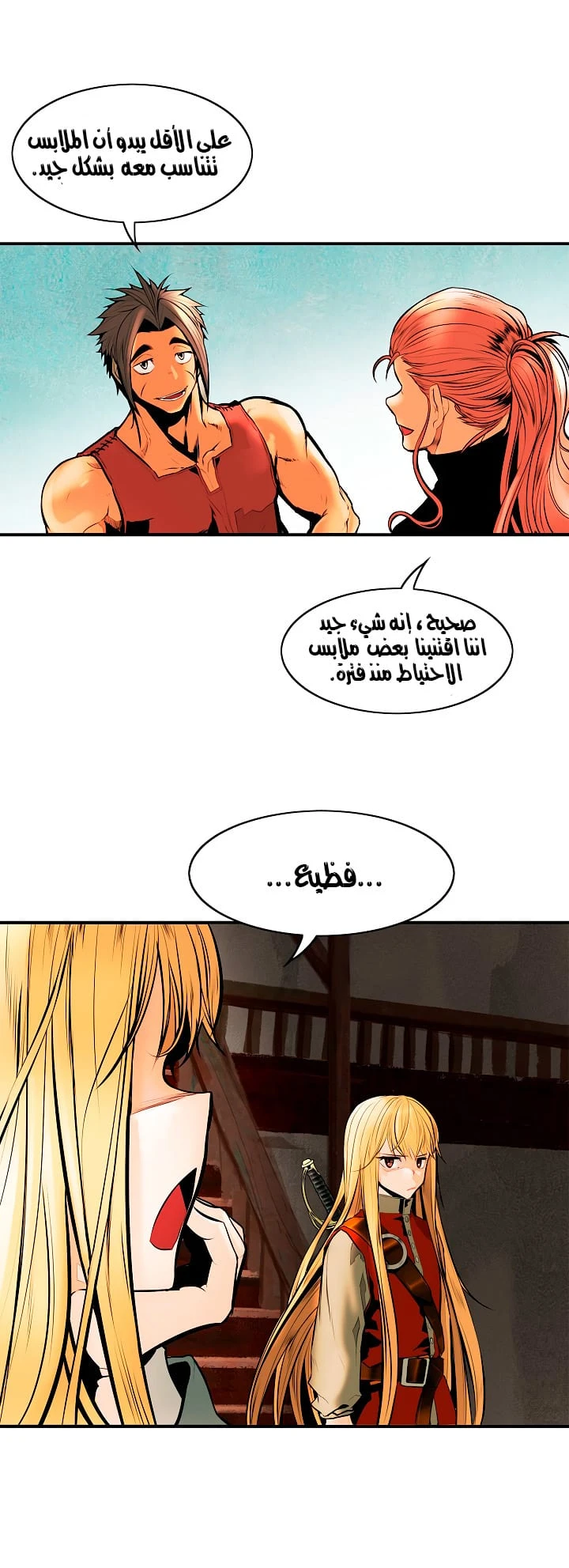 MookHyang - Dark Lady الفصل 29 — صفحة 5