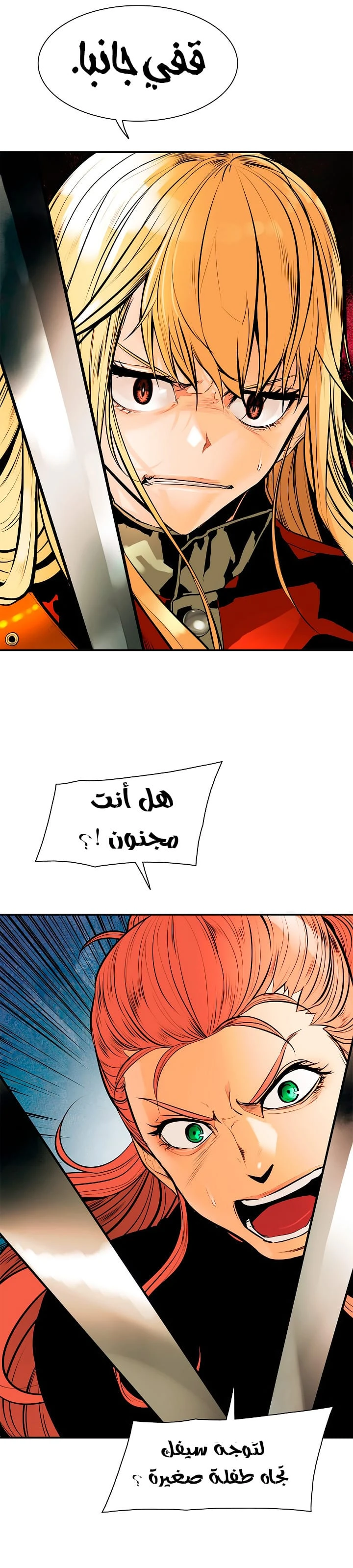 MookHyang - Dark Lady الفصل 29 — صفحة 10