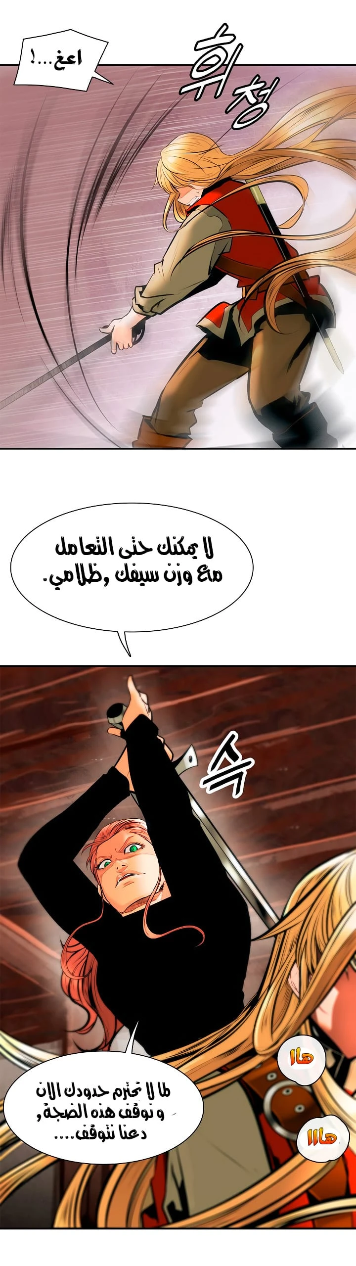 MookHyang - Dark Lady الفصل 29 — صفحة 16