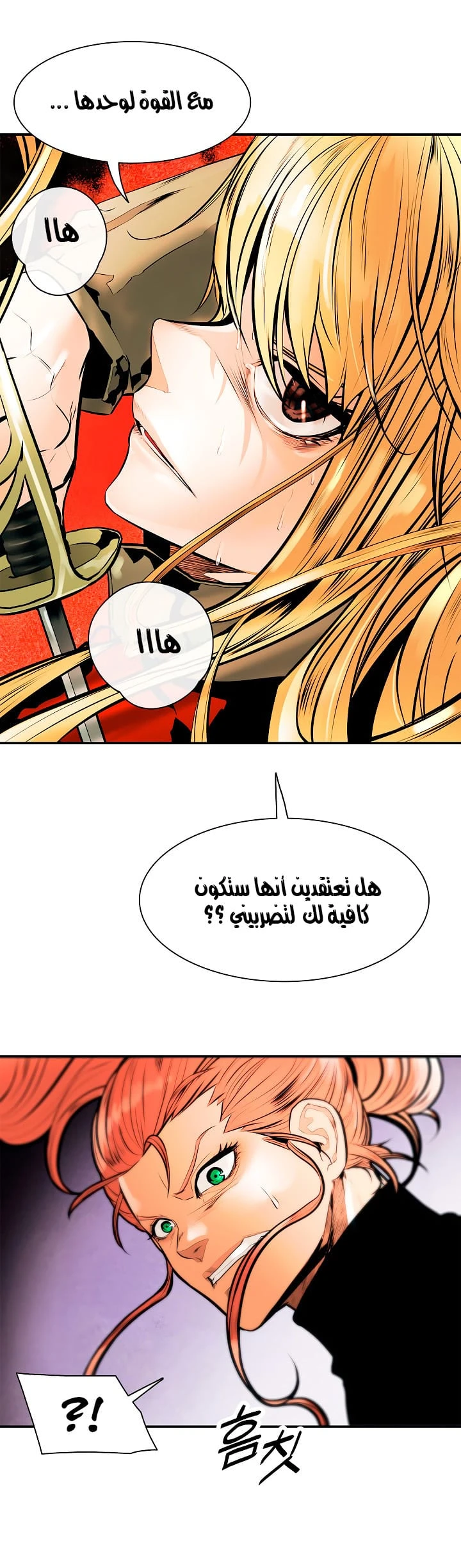 MookHyang - Dark Lady الفصل 29 — صفحة 20