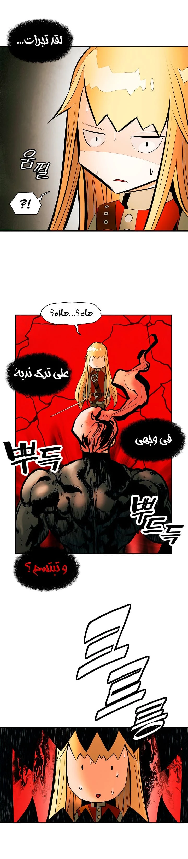 MookHyang - Dark Lady الفصل 29 — صفحة 24