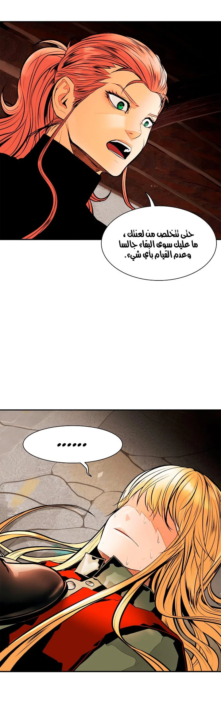 MookHyang - Dark Lady الفصل 29 — صفحة 27
