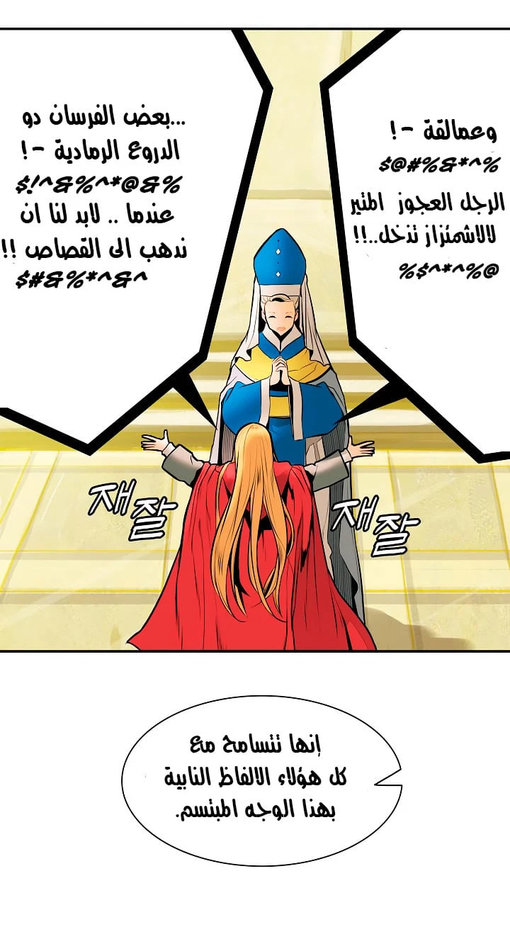 MookHyang - Dark Lady الفصل 29 — صفحة 31