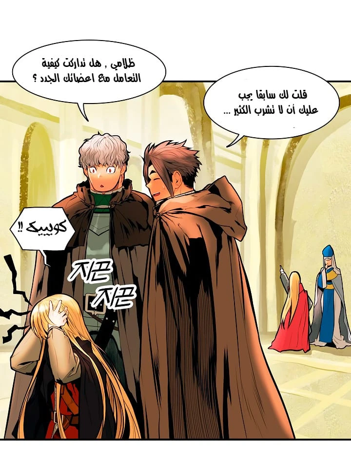 MookHyang - Dark Lady الفصل 29 — صفحة 32