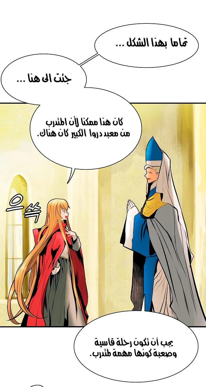 MookHyang - Dark Lady الفصل 29 — صفحة 35