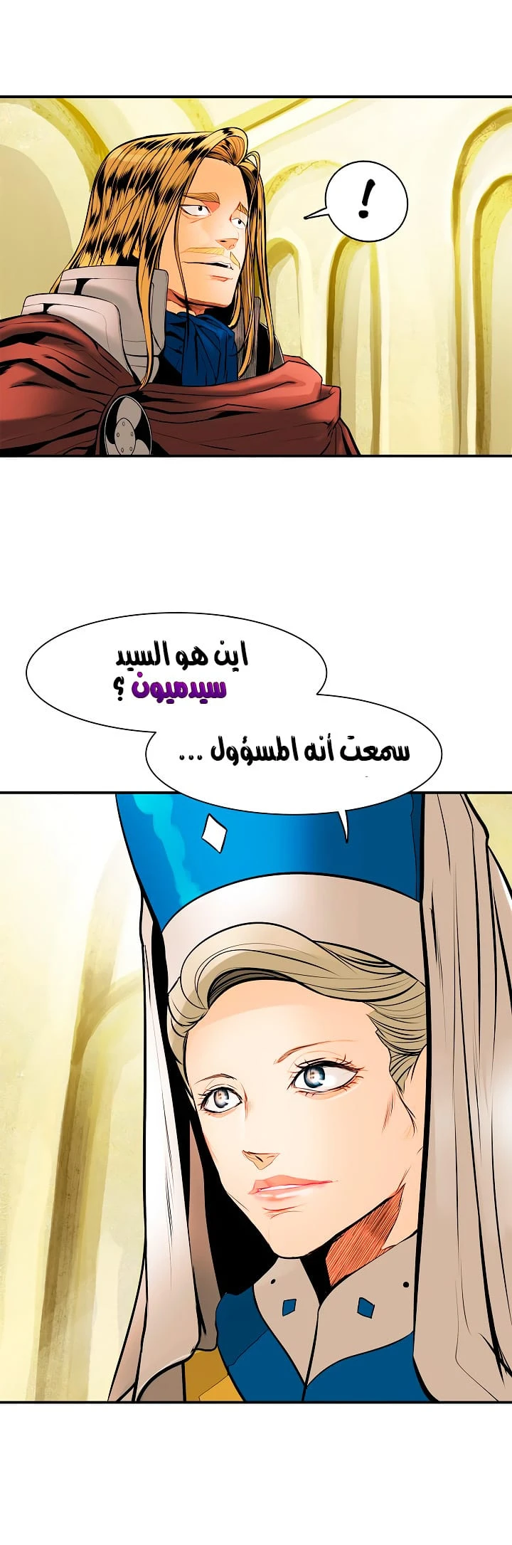 MookHyang - Dark Lady الفصل 29 — صفحة 37