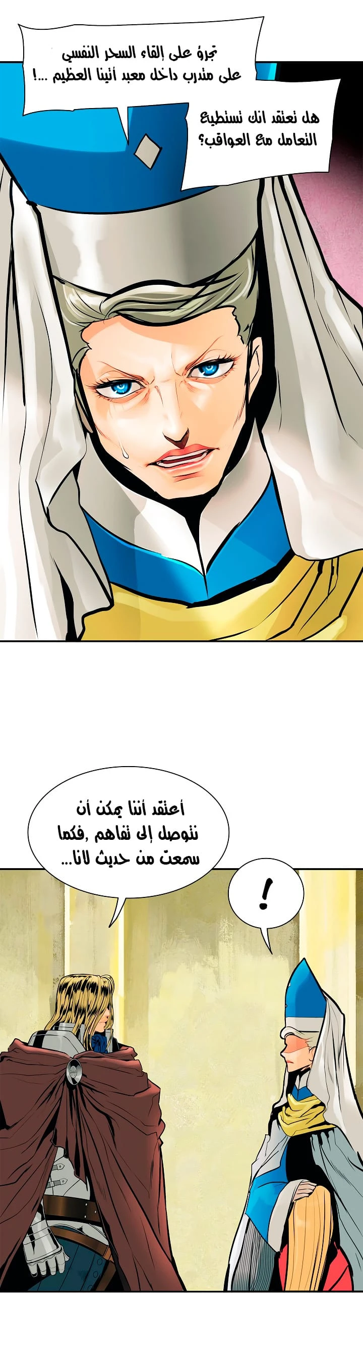 MookHyang - Dark Lady الفصل 30 — صفحة 13