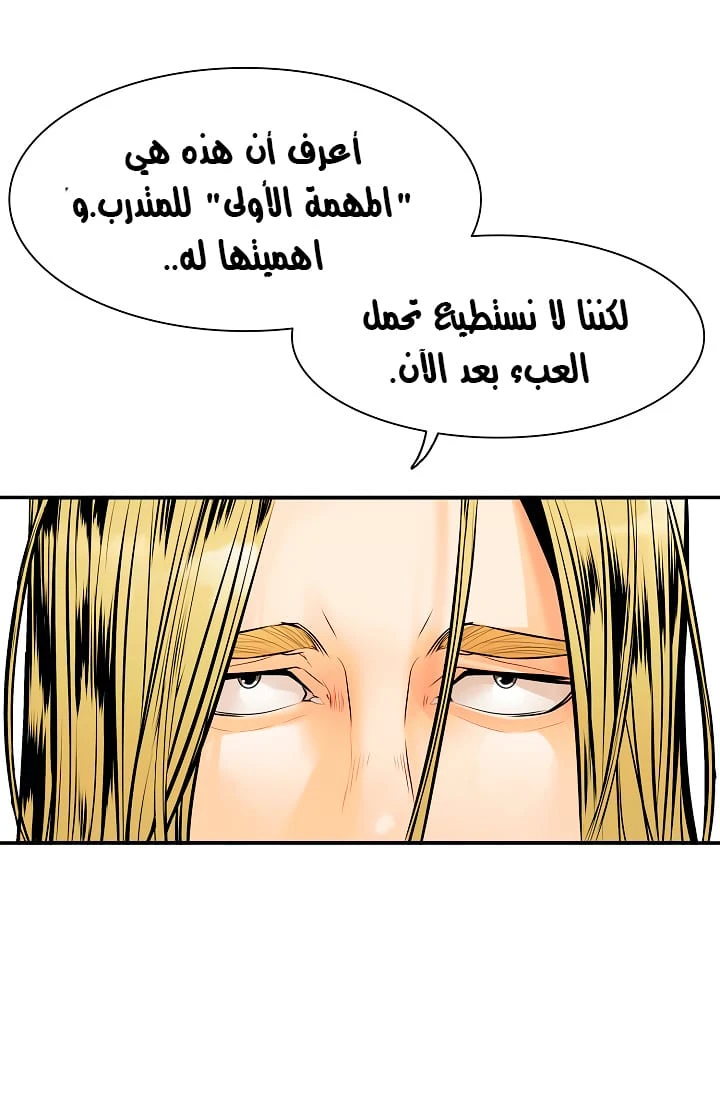 MookHyang - Dark Lady الفصل 30 — صفحة 18