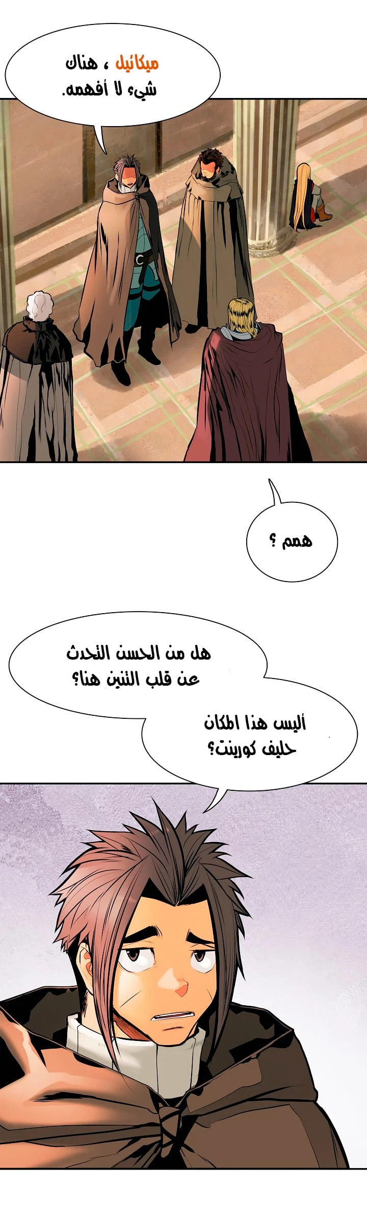 MookHyang - Dark Lady الفصل 30 — صفحة 21