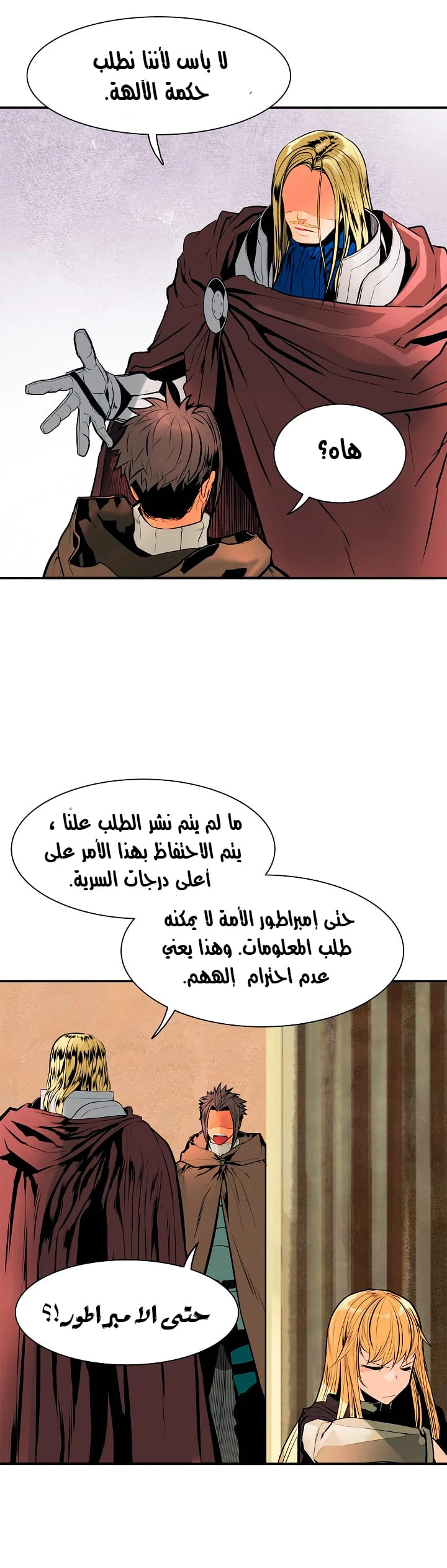 MookHyang - Dark Lady الفصل 30 — صفحة 22