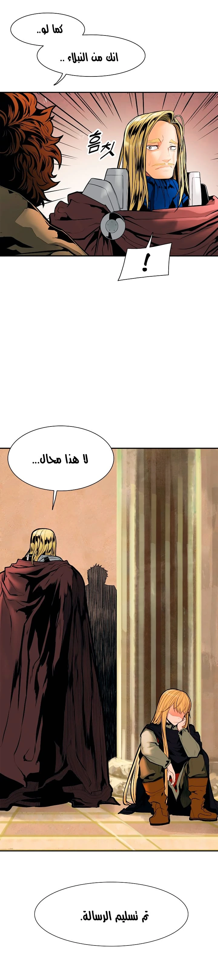 MookHyang - Dark Lady الفصل 30 — صفحة 25