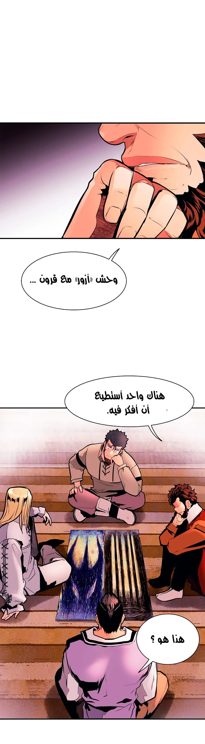 MookHyang - Dark Lady الفصل 30 — صفحة 29