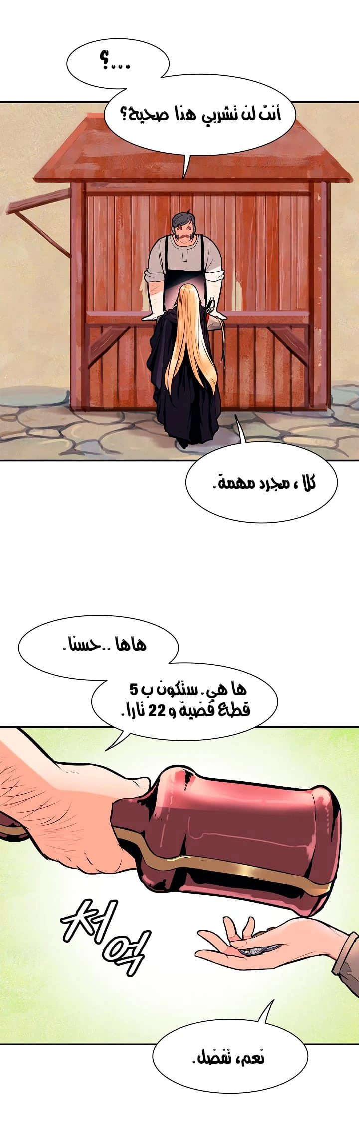 MookHyang - Dark Lady الفصل 30 — صفحة 38