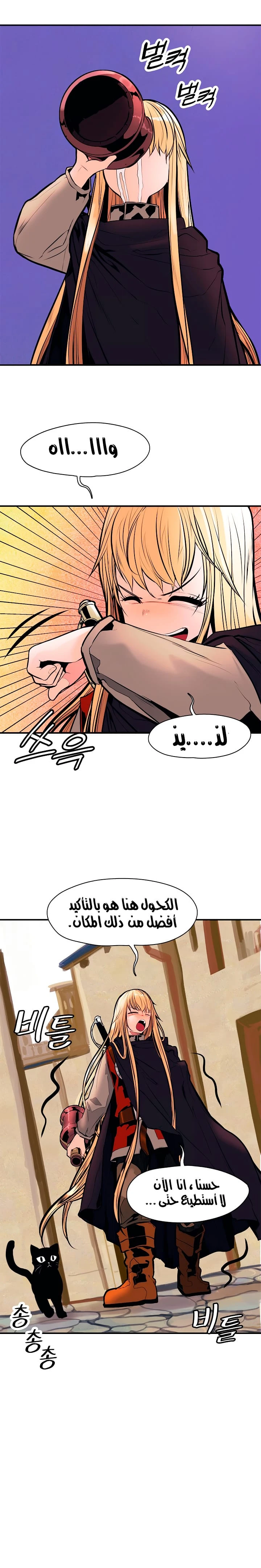 MookHyang - Dark Lady الفصل 30 — صفحة 40