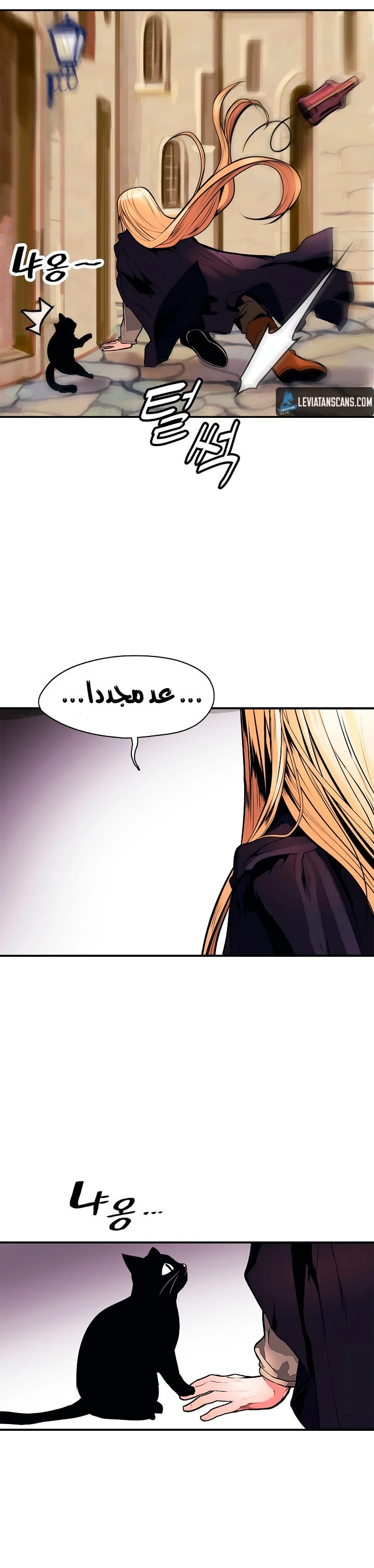 MookHyang - Dark Lady الفصل 30 — صفحة 41