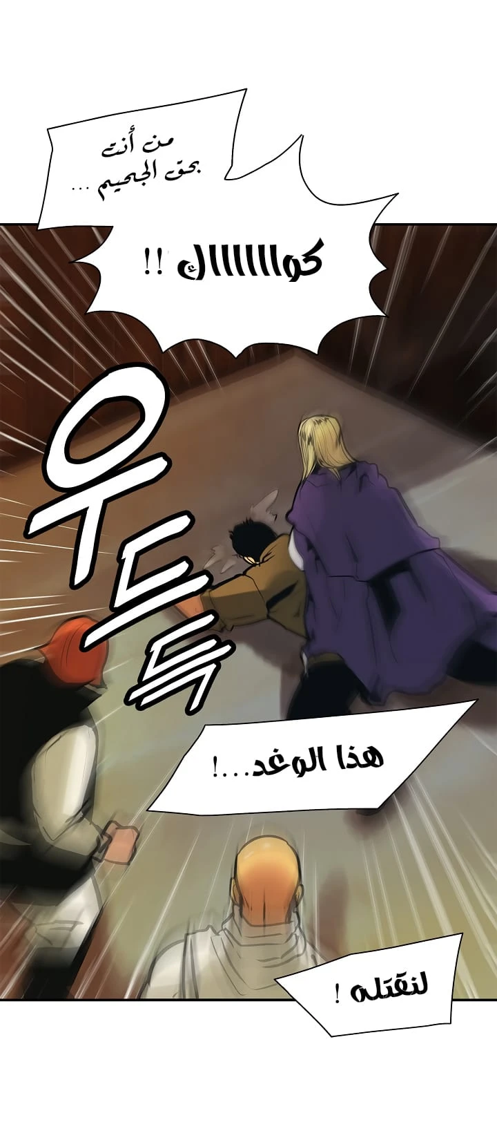 MookHyang - Dark Lady الفصل 31 — صفحة 8
