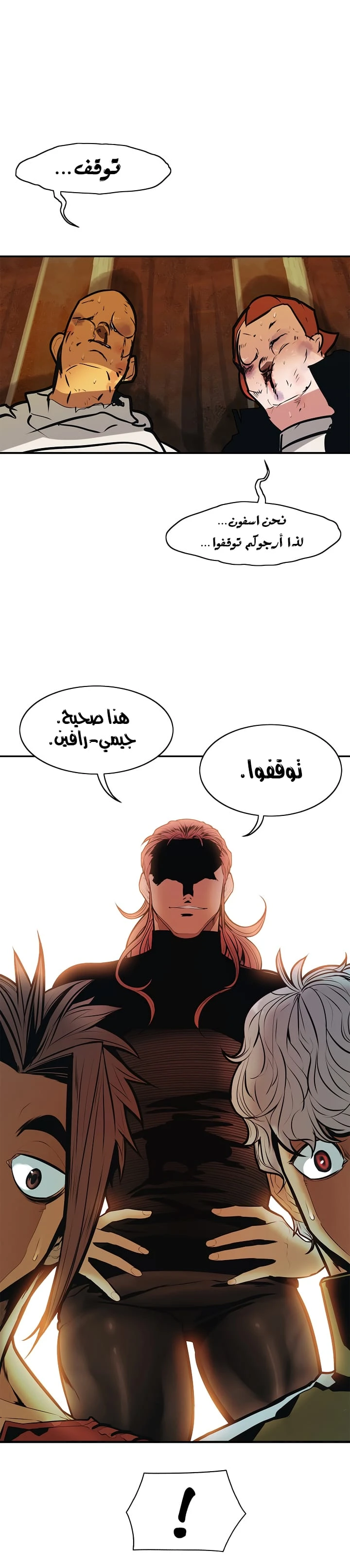 MookHyang - Dark Lady الفصل 31 — صفحة 13