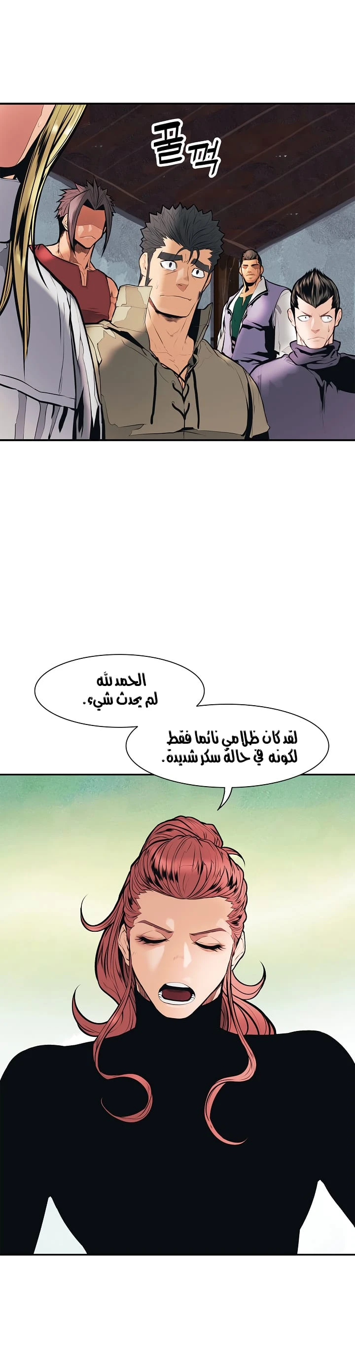 MookHyang - Dark Lady الفصل 31 — صفحة 18