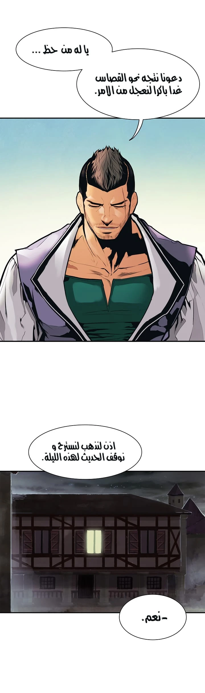 MookHyang - Dark Lady الفصل 31 — صفحة 20