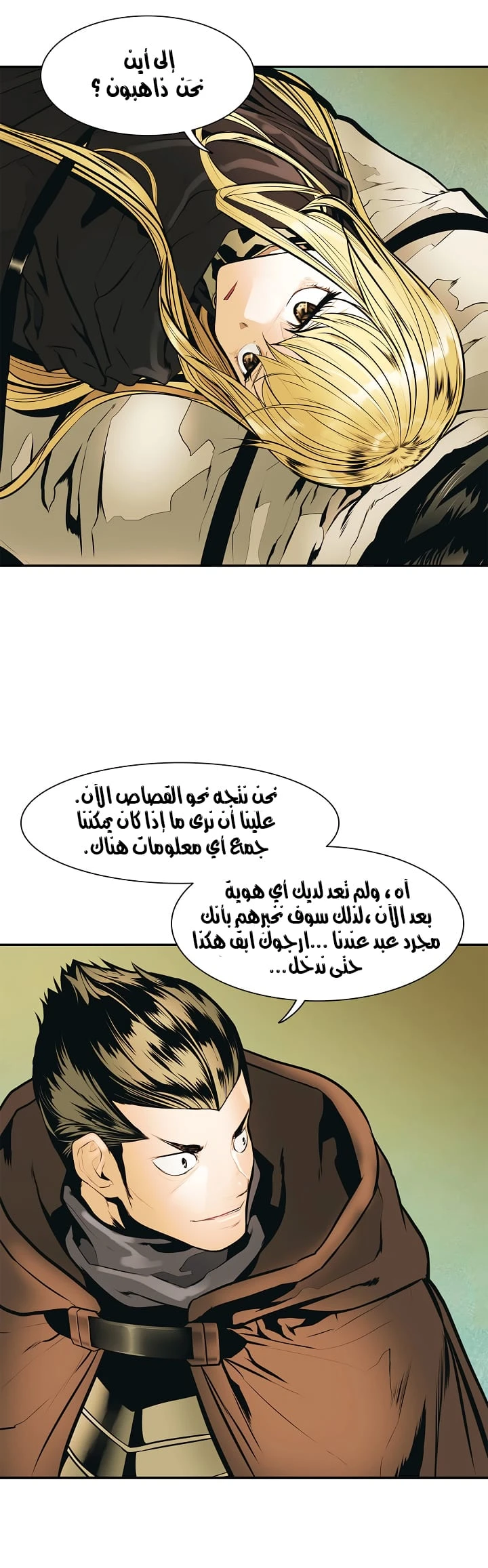 MookHyang - Dark Lady الفصل 31 — صفحة 23