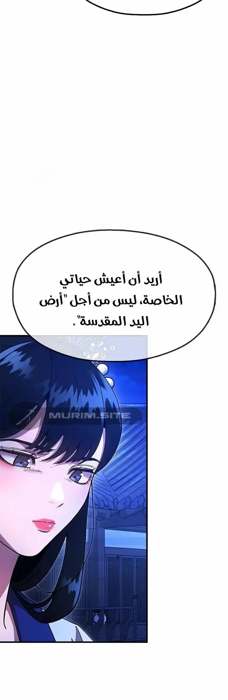 Chronicles of the Lazy Sovereign الفصل 25 — صفحة 49