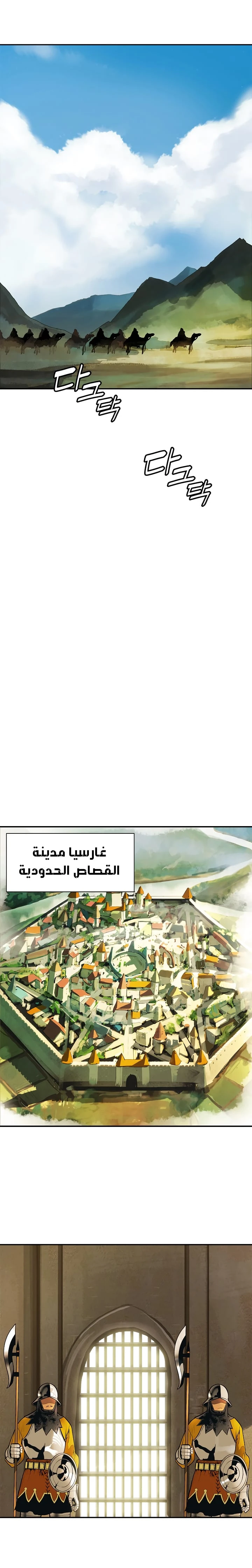 MookHyang - Dark Lady الفصل 31 — صفحة 33
