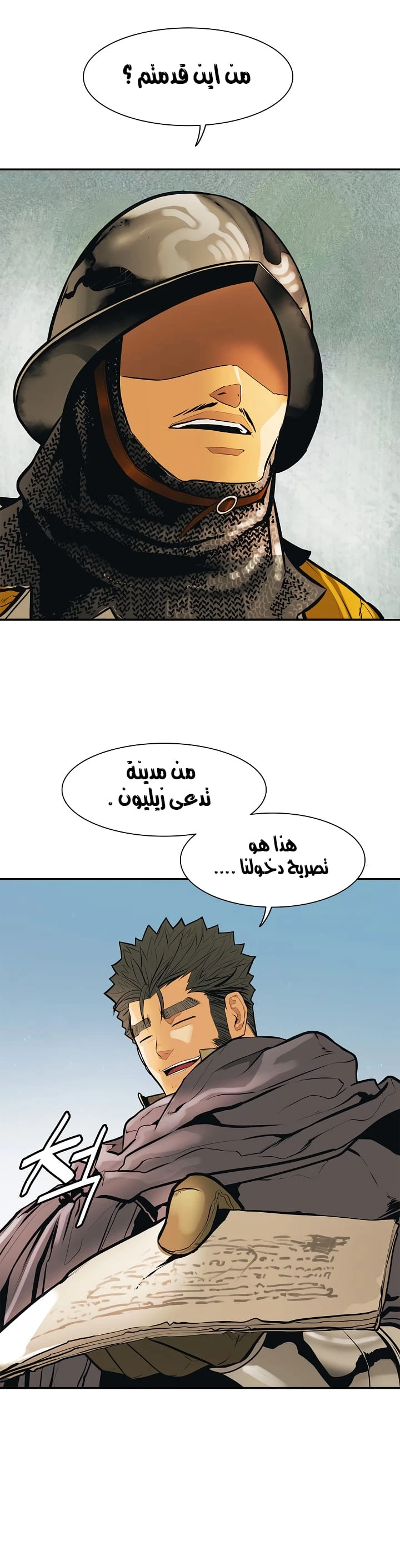 MookHyang - Dark Lady الفصل 31 — صفحة 34