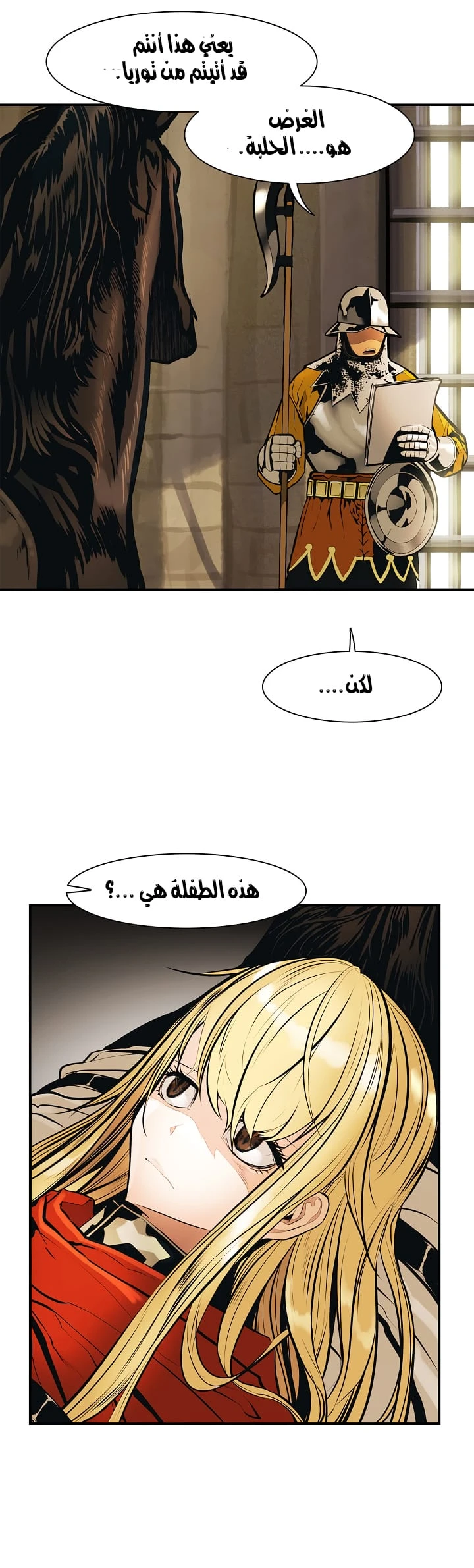 MookHyang - Dark Lady الفصل 31 — صفحة 35