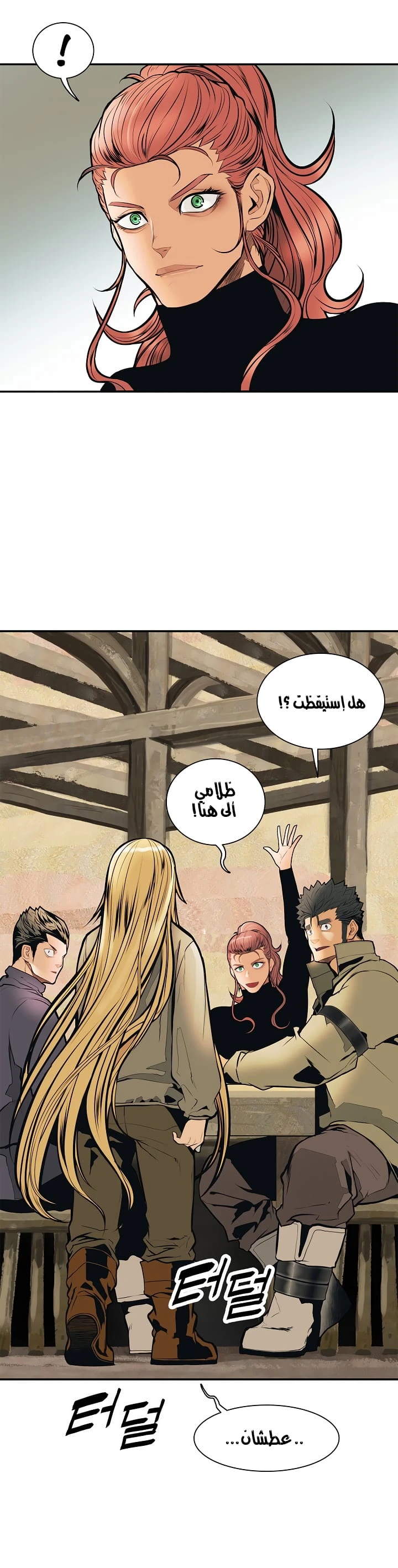 MookHyang - Dark Lady الفصل 32 — صفحة 8