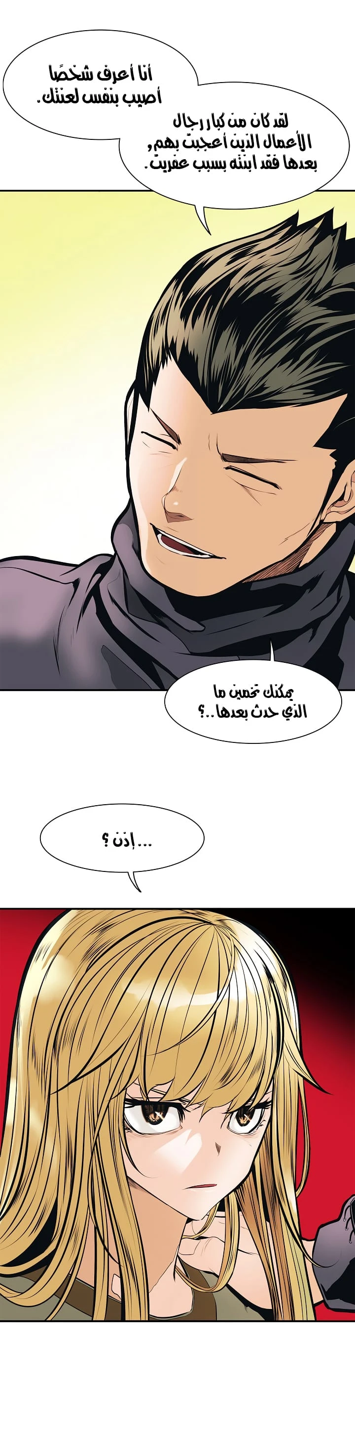 MookHyang - Dark Lady الفصل 32 — صفحة 16