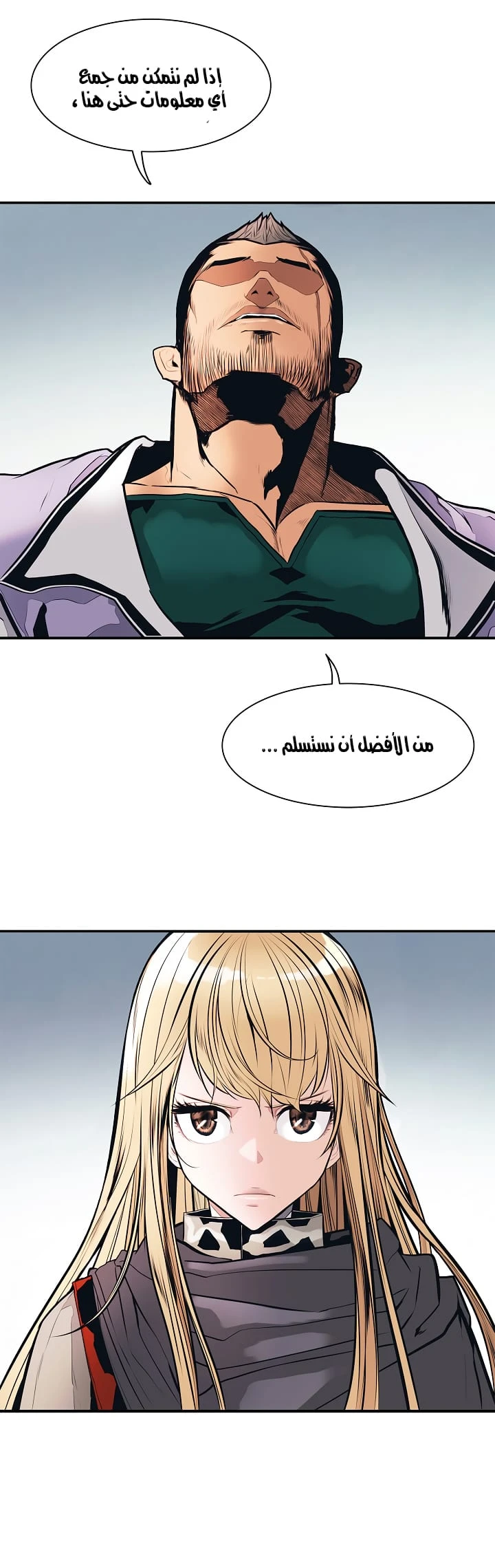 MookHyang - Dark Lady الفصل 32 — صفحة 26