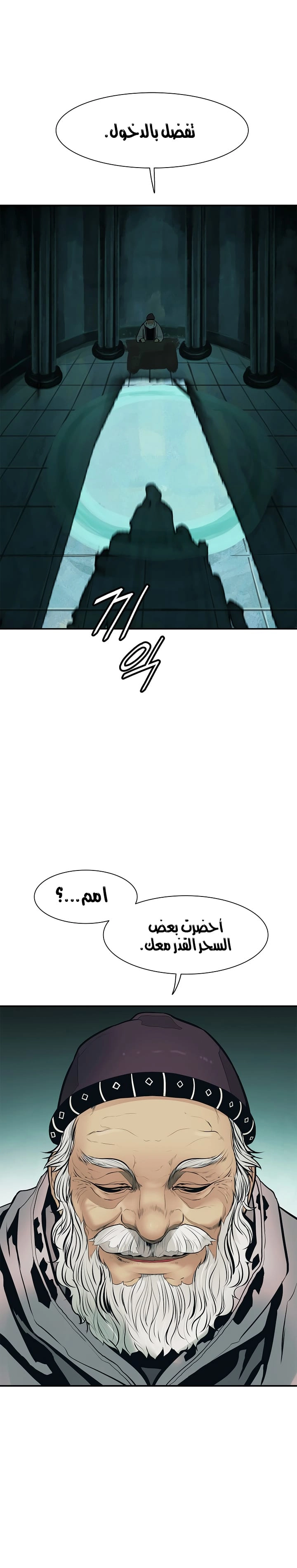 MookHyang - Dark Lady الفصل 32 — صفحة 27