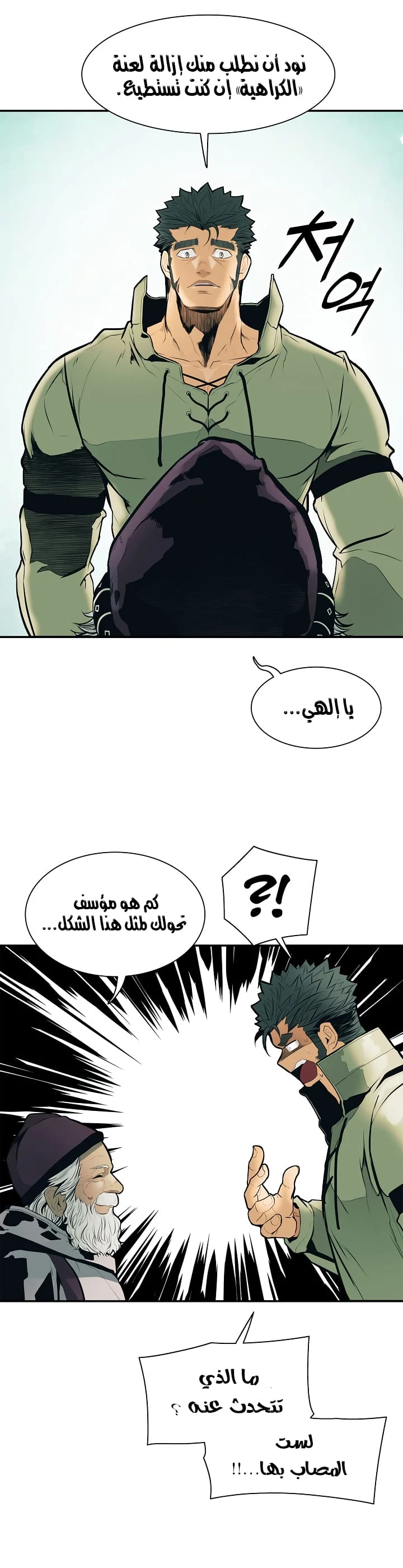 MookHyang - Dark Lady الفصل 32 — صفحة 28