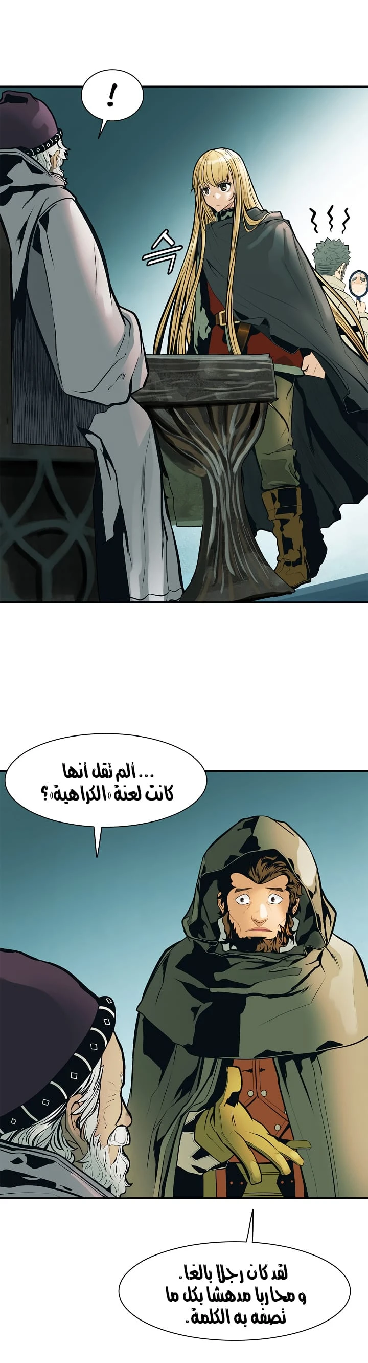 MookHyang - Dark Lady الفصل 32 — صفحة 29