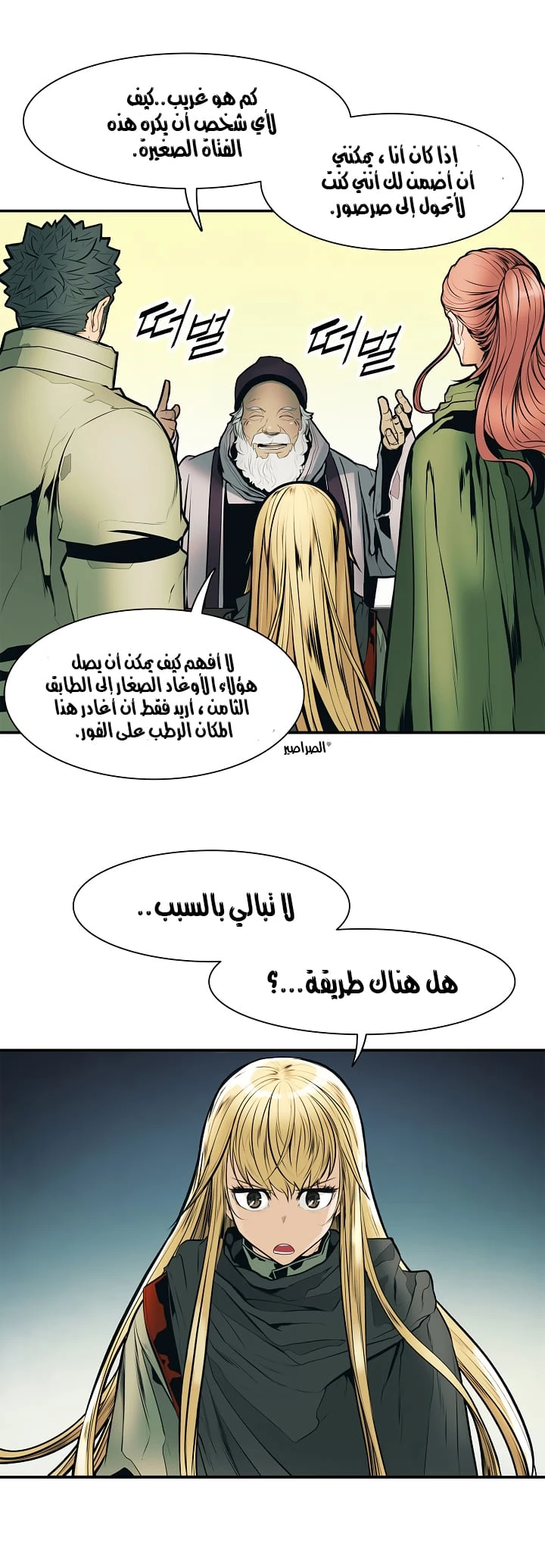 MookHyang - Dark Lady الفصل 32 — صفحة 30
