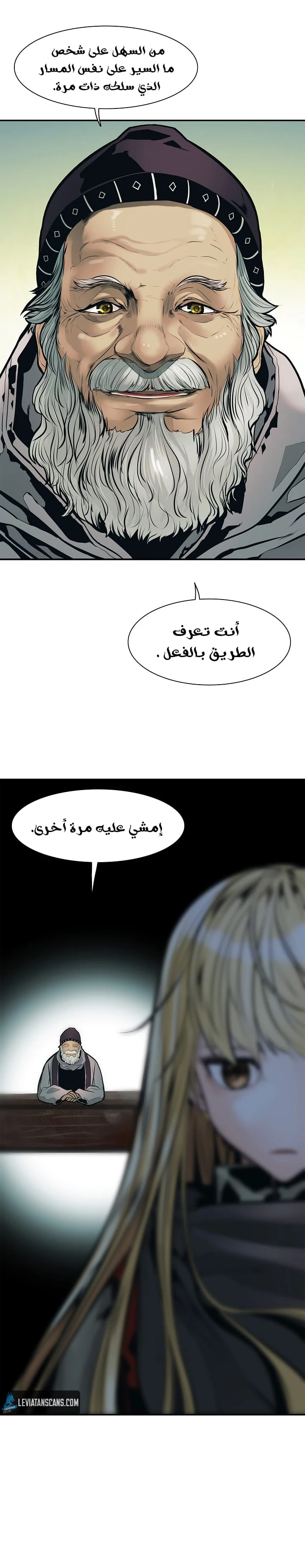 MookHyang - Dark Lady الفصل 32 — صفحة 36