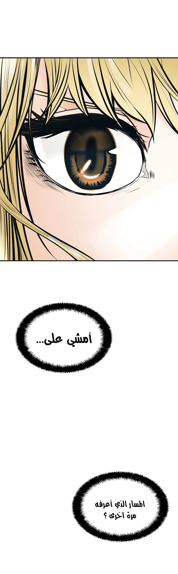 MookHyang - Dark Lady الفصل 32 — صفحة 38