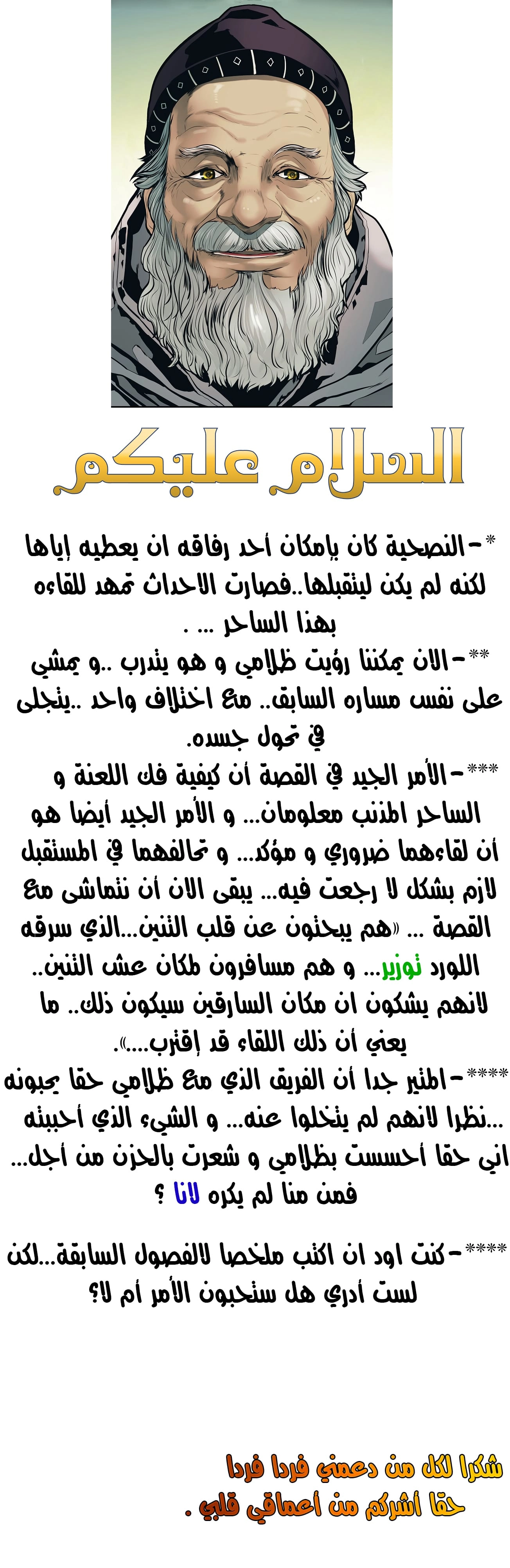 MookHyang - Dark Lady الفصل 32 — صفحة 42