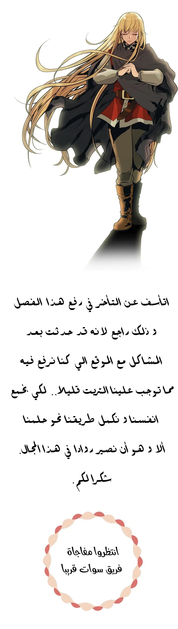 MookHyang - Dark Lady الفصل 32 — صفحة 43