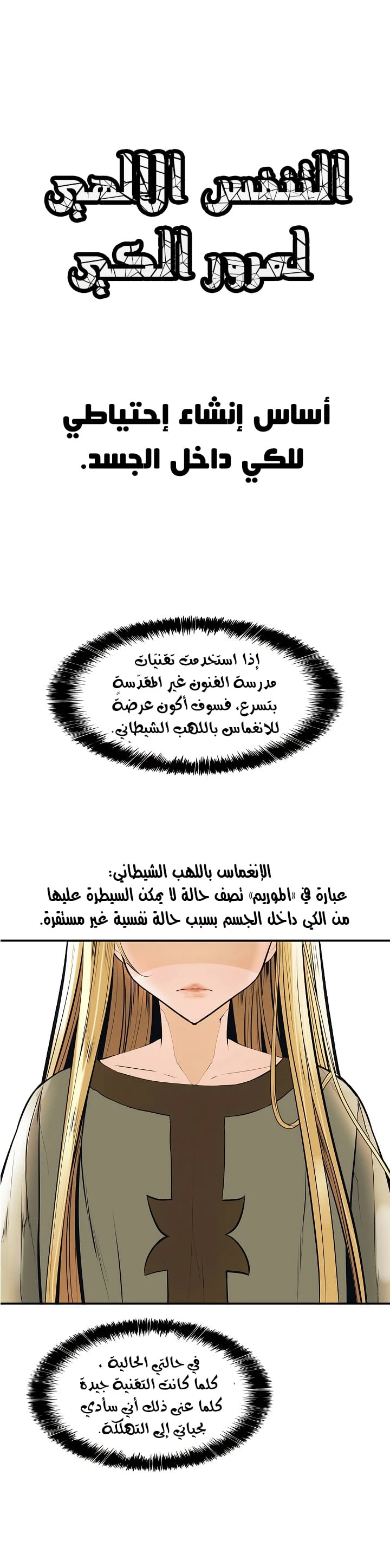 MookHyang - Dark Lady الفصل 33 — صفحة 2