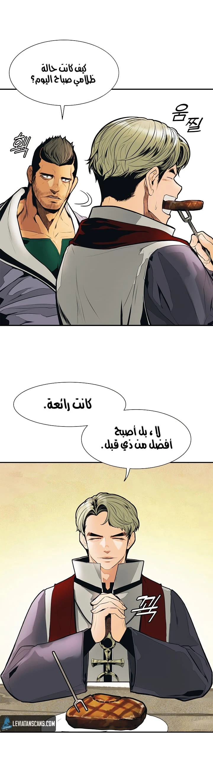 MookHyang - Dark Lady الفصل 33 — صفحة 10