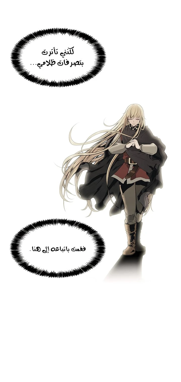 MookHyang - Dark Lady الفصل 33 — صفحة 14