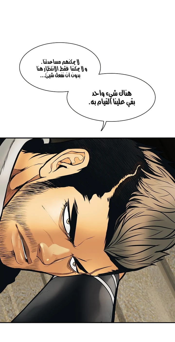 MookHyang - Dark Lady الفصل 33 — صفحة 16