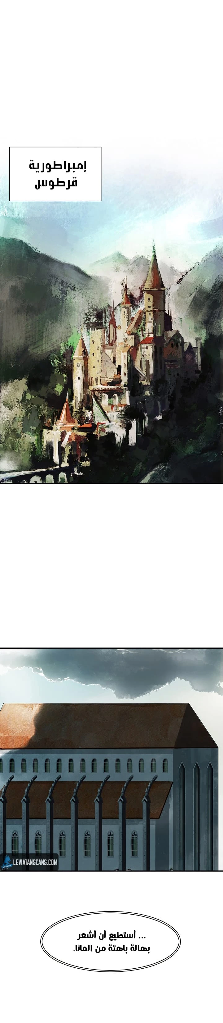MookHyang - Dark Lady الفصل 33 — صفحة 22