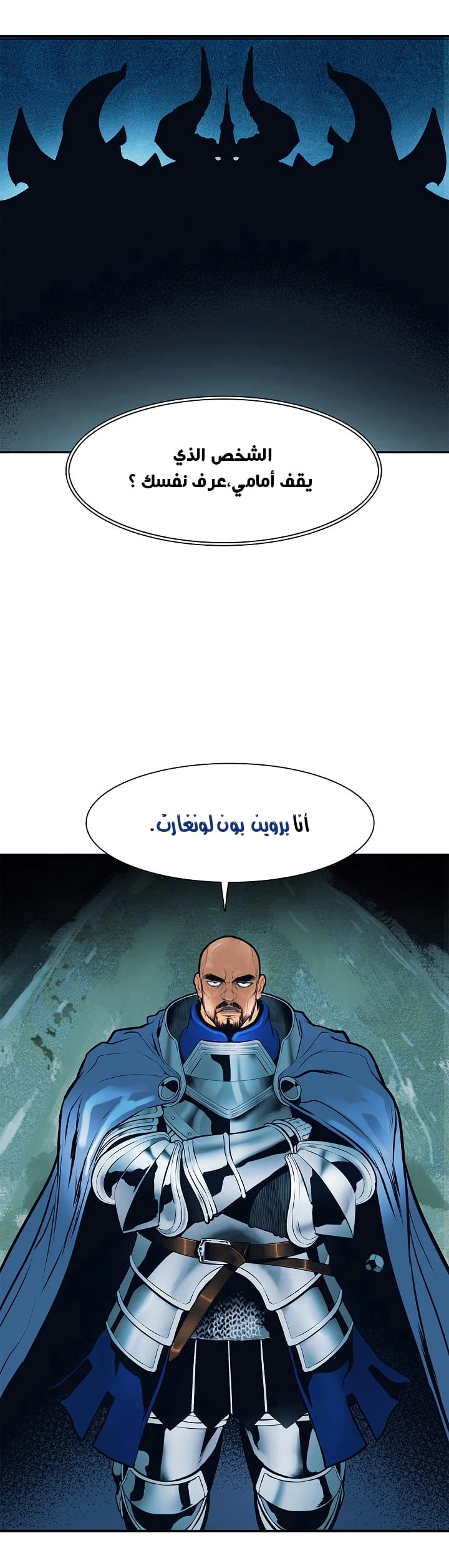 MookHyang - Dark Lady الفصل 33 — صفحة 23