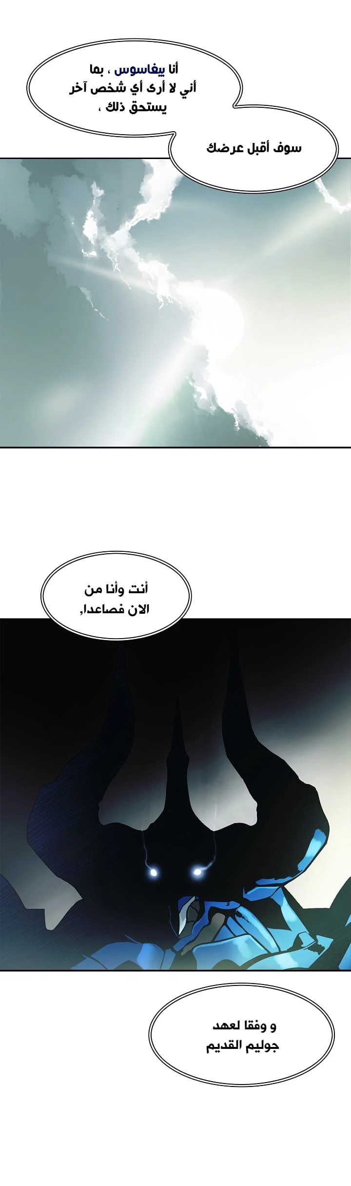 MookHyang - Dark Lady الفصل 33 — صفحة 25