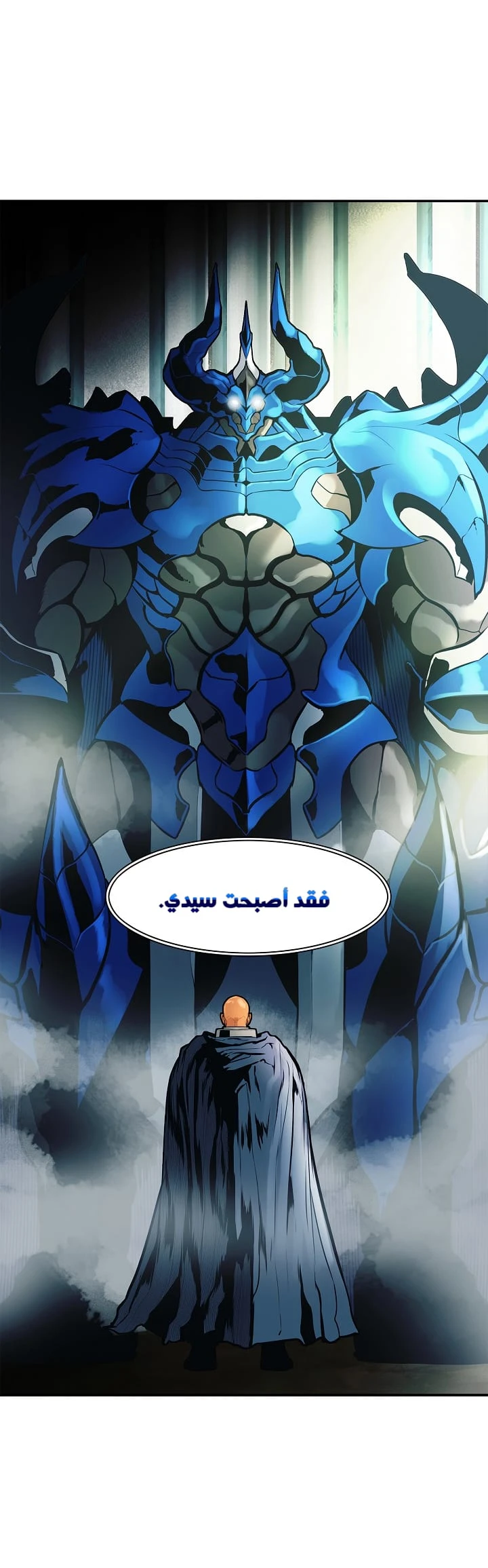 MookHyang - Dark Lady الفصل 33 — صفحة 26