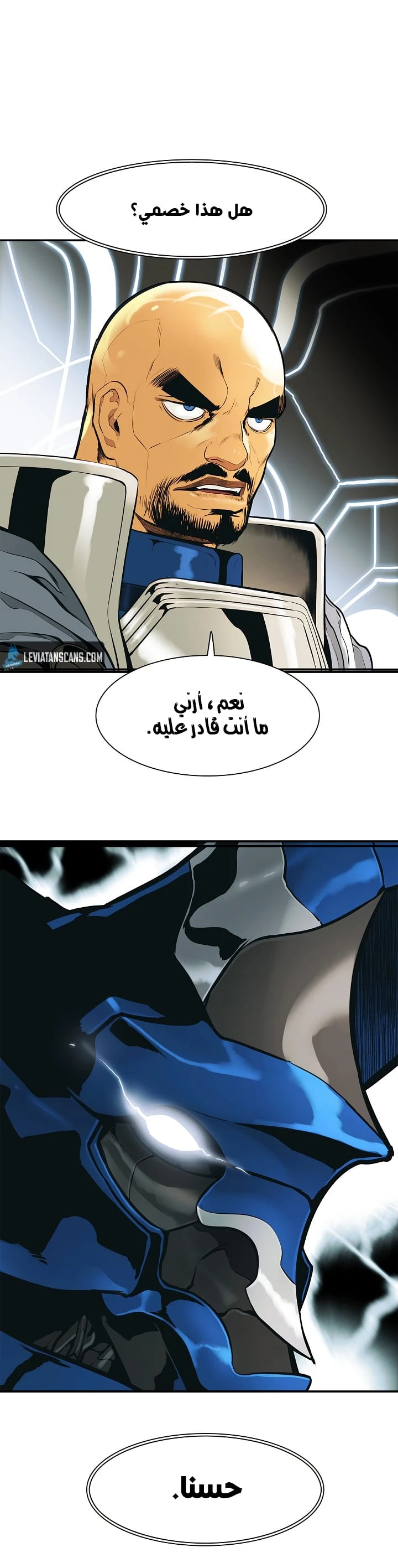 MookHyang - Dark Lady الفصل 33 — صفحة 31
